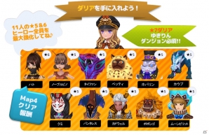 iOS/Android「Flyff All Stars」AKB48のまゆゆ・ゆきりん・ぱるるが扮するルシル・ダリア・ハリアが必ず獲得できるキャンペーンが開催！の画像3