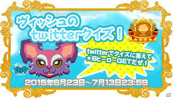 iOS/Android「Flyff All Stars」AKB48のまゆゆ・ゆきりん・ぱるるが扮するルシル・ダリア・ハリアが必ず獲得できるキャンペーンが開催！の画像5