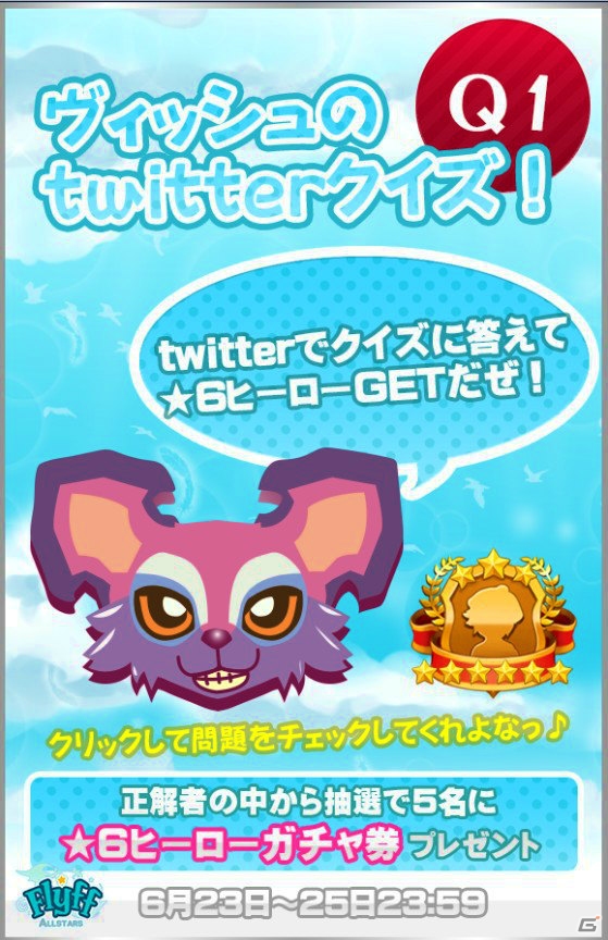 iOS/Android「Flyff All Stars」AKB48のまゆゆ・ゆきりん・ぱるるが扮するルシル・ダリア・ハリアが必ず獲得できるキャンペーンが開催！の画像6