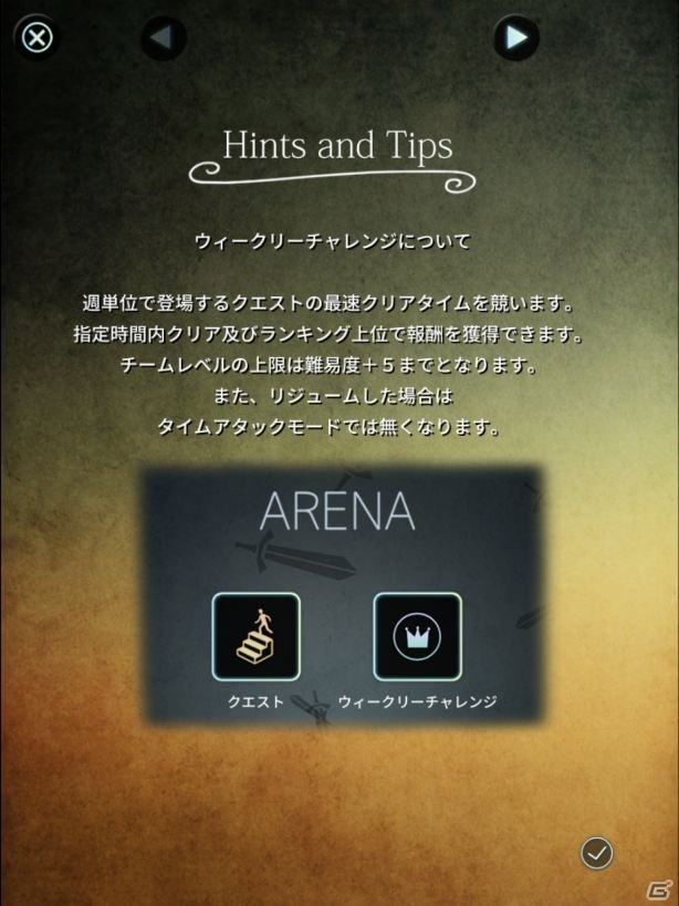 iOS/Android「TERRA BATTLE」最速クリアタイムを競うタイムアタックモード「ウィークリーチャレンジ」が登場の画像3