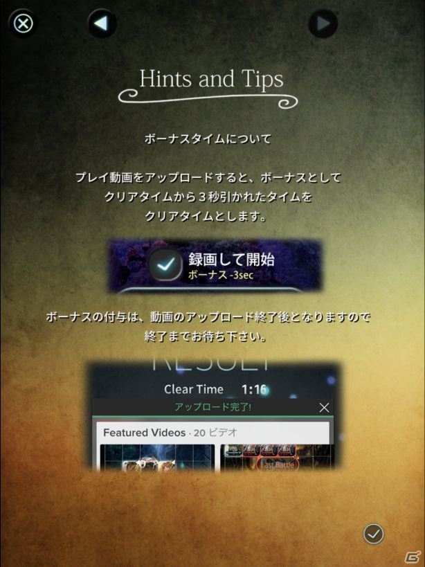 iOS/Android「TERRA BATTLE」最速クリアタイムを競うタイムアタックモード「ウィークリーチャレンジ」が登場の画像4