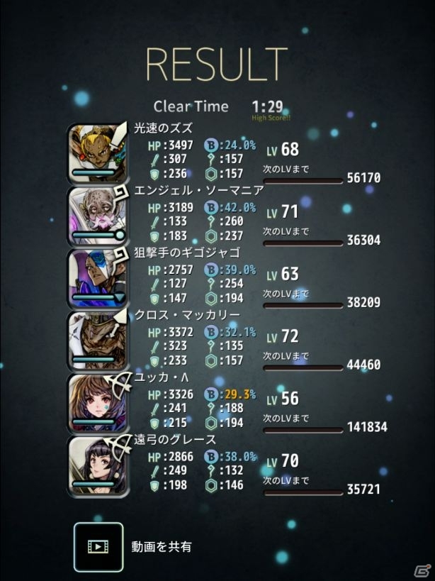 iOS/Android「TERRA BATTLE」最速クリアタイムを競うタイムアタックモード「ウィークリーチャレンジ」が登場の画像7