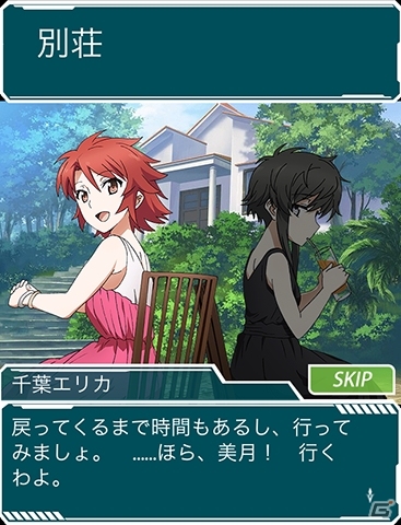 Mobage「魔法科高校の劣等生 スクールマギクスバトル」バカンス気分を味わえるイベント「北山家の別荘」がスタートの画像2