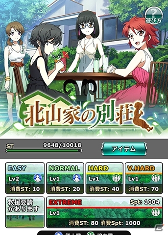 Mobage「魔法科高校の劣等生 スクールマギクスバトル」バカンス気分を味わえるイベント「北山家の別荘」がスタートの画像3