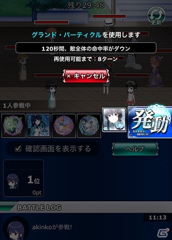 Mobage「魔法科高校の劣等生 スクールマギクスバトル」バカンス気分を味わえるイベント「北山家の別荘」がスタートの画像5