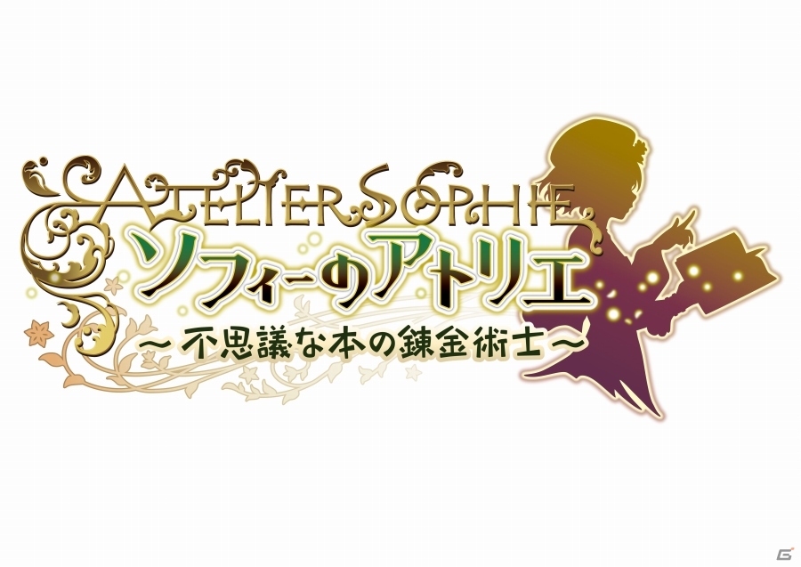 PS4/PS3/PS Vita「ソフィーのアトリエ～不思議な本の錬金術士～」が発表！「よるのないくに」情報も明かされるガスト新作ニコ生が配信決定の画像1