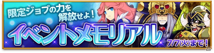 iOS/Android「剣と魔法のログレス いにしえの女神」サイドストーリー「世界樹のヒミツ」が配信！新武器「封神シリーズ」も登場の画像3