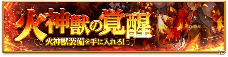 iOS/Android「剣と魔法のログレス いにしえの女神」サイドストーリー「世界樹のヒミツ」が配信！新武器「封神シリーズ」も登場の画像4