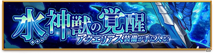 iOS/Android「剣と魔法のログレス いにしえの女神」サイドストーリー「世界樹のヒミツ」が配信！新武器「封神シリーズ」も登場の画像5