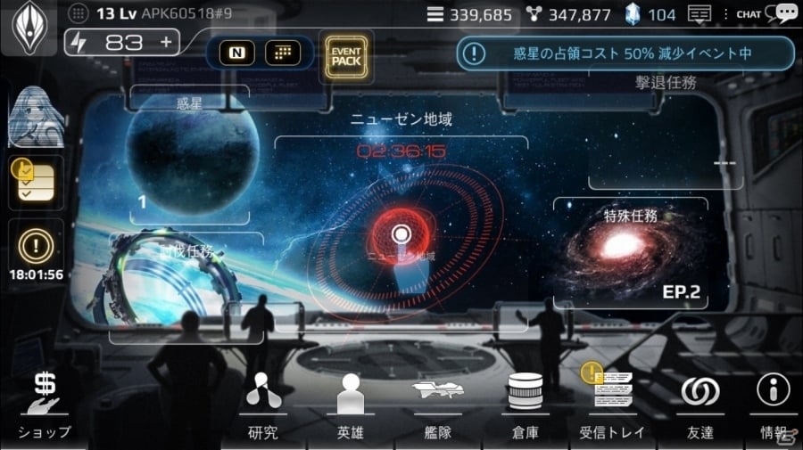 美少女銀河SLG「アストロ娘」がiOS/Android向けにサービス開始！記念ログインイベント＆初回限定パックの販売もスタートの画像4