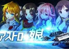 美少女銀河SLG「アストロ娘」がiOS/Android向けにサービス開始！記念ログインイベント＆初回限定パックの販売もスタート