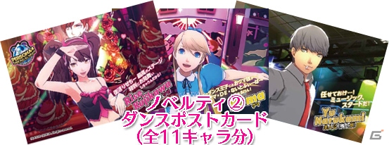 PS Vita「ペルソナ4 ダンシング・オールナイト」全国17ヶ所での飲食店コラボが決定―コラボメニューの注文でノベルティが手に入る！の画像3