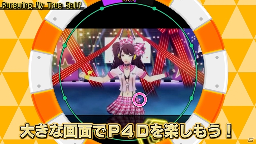 「Pursuing My True Self」にのせたPS Vita「ペルソナ4 ダンシング・オールナイト」とAC「maimai」「CHUNITHM」のコラボPVが公開の画像1