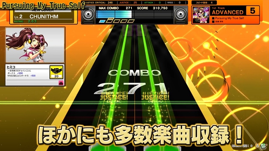 「Pursuing My True Self」にのせたPS Vita「ペルソナ4 ダンシング・オールナイト」とAC「maimai」「CHUNITHM」のコラボPVが公開の画像2