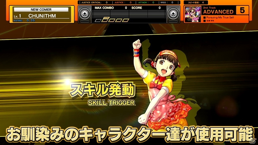 「Pursuing My True Self」にのせたPS Vita「ペルソナ4 ダンシング・オールナイト」とAC「maimai」「CHUNITHM」のコラボPVが公開の画像3