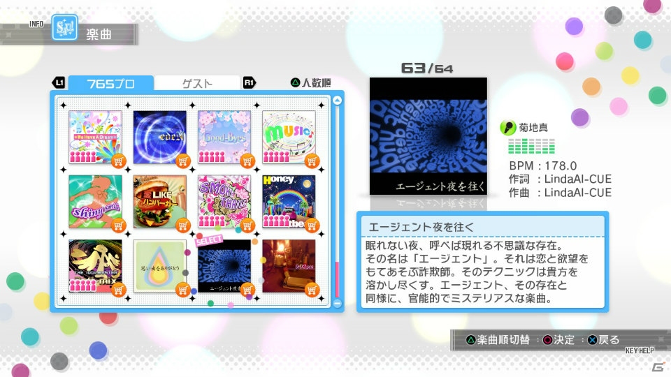 PS3「アイドルマスター ワンフォーオール」本日配信のカタログ第14号では「THE IDOLM@STER 2nd-mix」など4つの楽曲も登場！の画像13