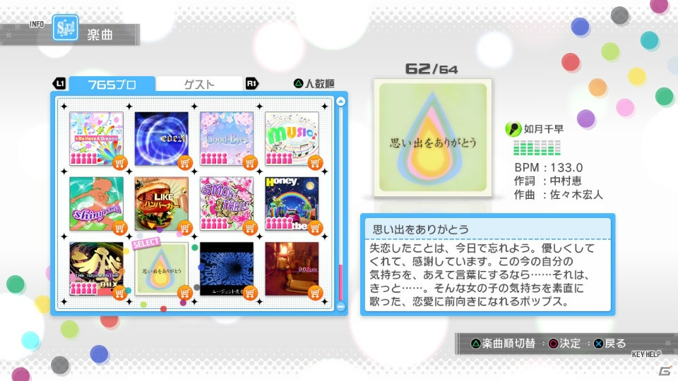 PS3「アイドルマスター ワンフォーオール」本日配信のカタログ第14号では「THE IDOLM@STER 2nd-mix」など4つの楽曲も登場！の画像9