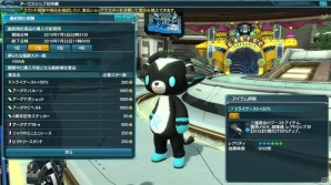 「ファンタシースターオンライン2」3周年記念アップデートPart2はシップ対抗戦「3周年記念カップ」が開催―「プリズマ☆イリヤ ツヴァイ ヘルツ！」とのコラボも！の画像8
