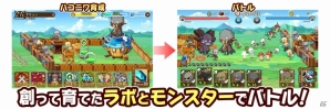 iOS/Android向け箱庭育成バトルRPG「ファンタジーラボ」が今夏配信―3ラインタワーディフェンスで短期決戦の画像2