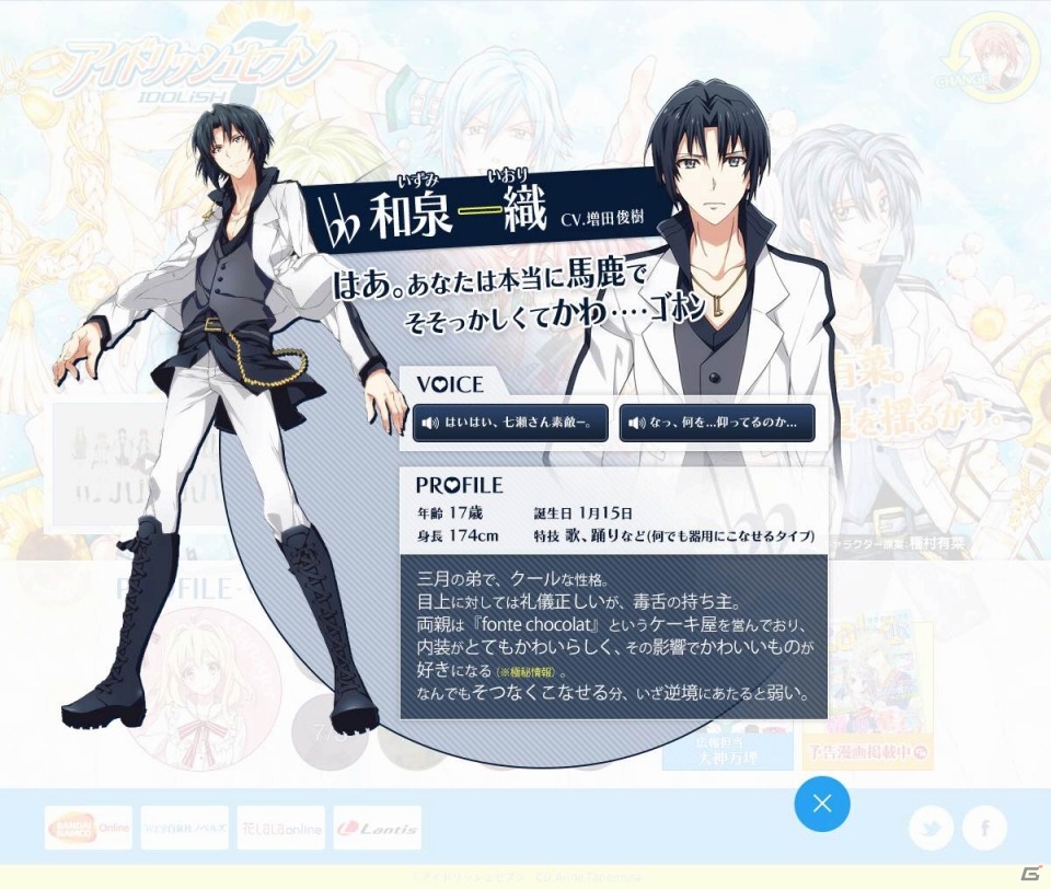 「アイドリッシュセブン」小野賢章さんや増田俊樹さんらが演じる男性アイドルユニット「IDOLiSH7」の自己紹介ボイスが順次公開！の画像1