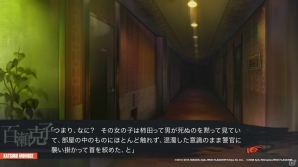 PS4/PS3/PS Vita「CHAOS;CHILD」を怖がりなライターがレビュー！ビビりながらも目が離せなくなるその魅力を体感してみましたの画像16