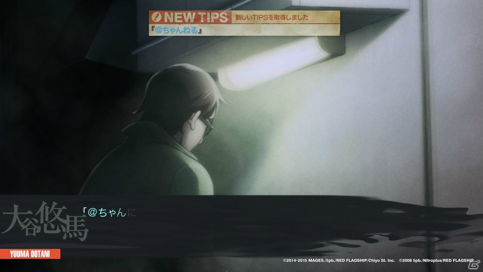 PS4/PS3/PS Vita「CHAOS;CHILD」を怖がりなライターがレビュー！ビビりながらも目が離せなくなるその魅力を体感してみましたの画像21