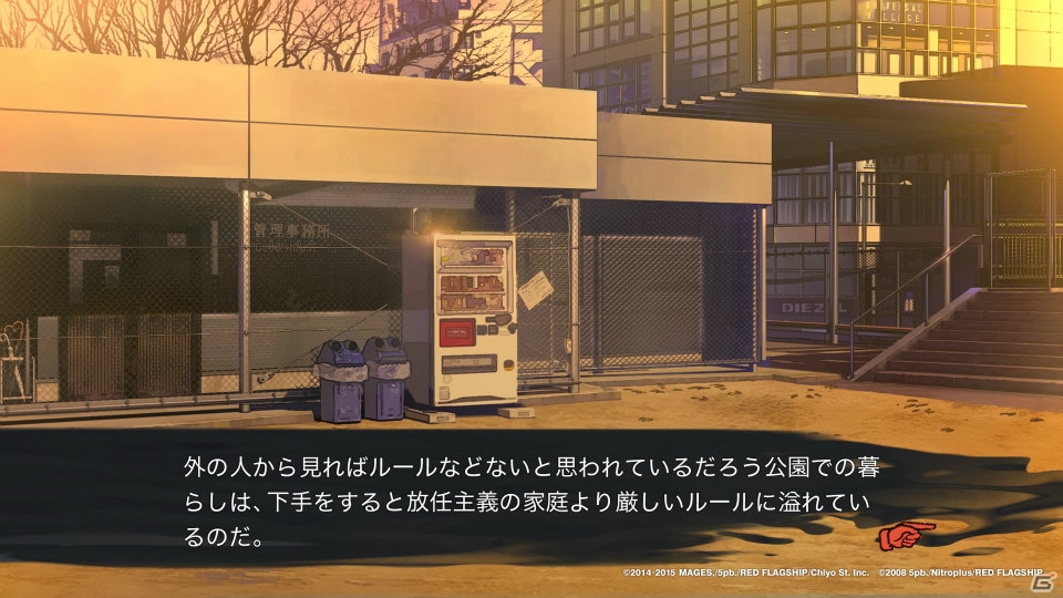PS4/PS3/PS Vita「CHAOS;CHILD」を怖がりなライターがレビュー！ビビりながらも目が離せなくなるその魅力を体感してみましたの画像7