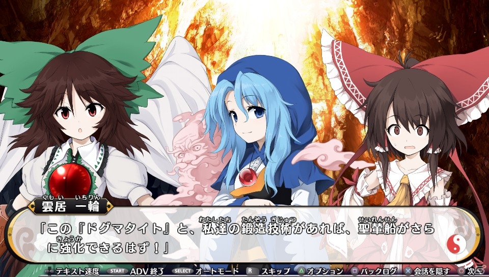 PS Vitaで遊べる初の東方Projectファンゲーム「不思議の幻想郷 -THE TOWER OF DESIRE-」が6月25日に配信の画像4
