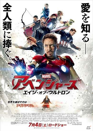 「セガにゅ～NaVi」にてマーベル映画「アベンジャーズ/エイジ・オブ・ウルトロン」公開記念キャンペーンが実施の画像6