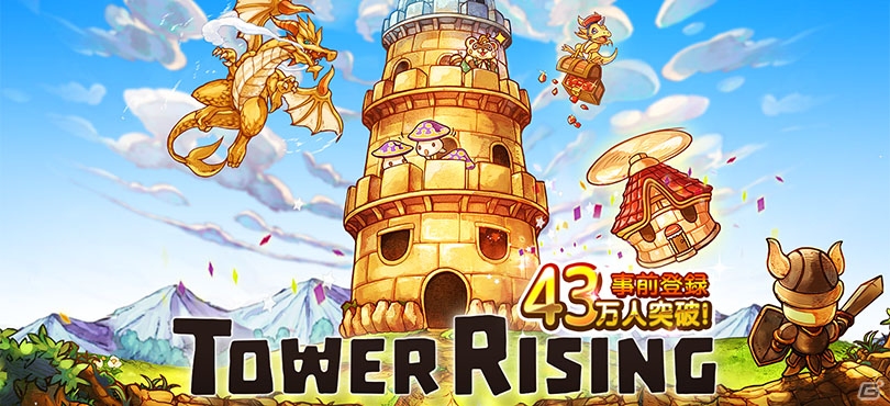 次々に現れるモンスターを倒し天高く塔を積み上げるダンジョンRPG「LINE タワーライジング」がiOS/Android向けに配信！の画像1