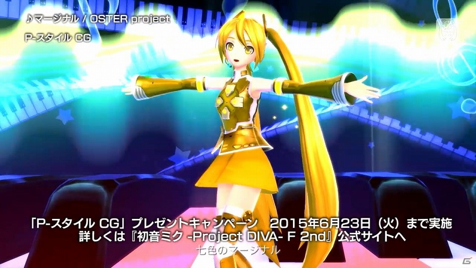 PS3/PS Vita「初音ミク -Project DIVA- F 2nd」ミクがゴージャスなカラーリングに大変身！モジュール「P-スタイルCG」が配信開始の画像2