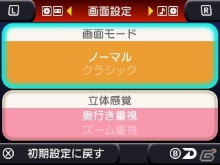 3DS「3D ガンスターヒーローズ」が本日配信！メガドライブのアクションシューティングゲームを立体視化して復刻の画像2
