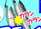 Mobage「釣りっぱ」ランキング1位入賞者には“お魚型ドアチャイム”が授与！イベント「デラウェア河イトウ釣り大会」を開始