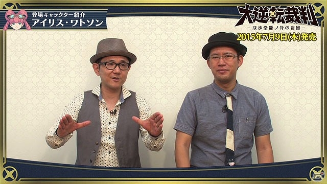 3DS「大逆転裁判 -成歩堂龍ノ介の冒險-」ホームズの相棒にして医学博士の資格を持つ天才少女「アイリス・ワトソン」の紹介映像が公開！の画像4