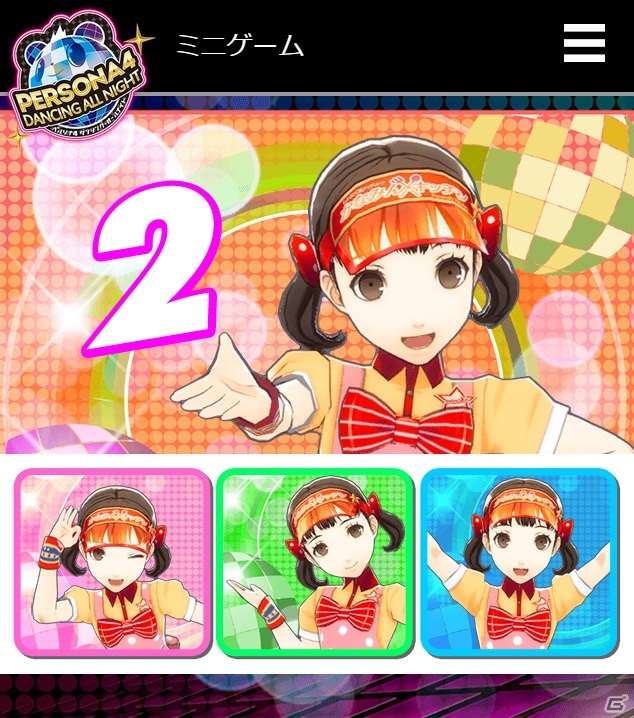 P4D発売前日記念！スマートフォンミニゲーム「菜々子と踊ろ♪いっしょにポーズ！」が公開の画像2