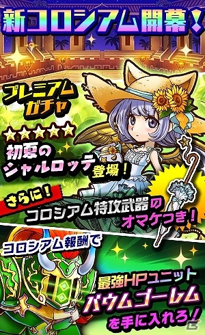 iOS/Android「ドラゴンリバーシ」新コロシアムやレイドイベントが追加される大型アップデートが実施！の画像1
