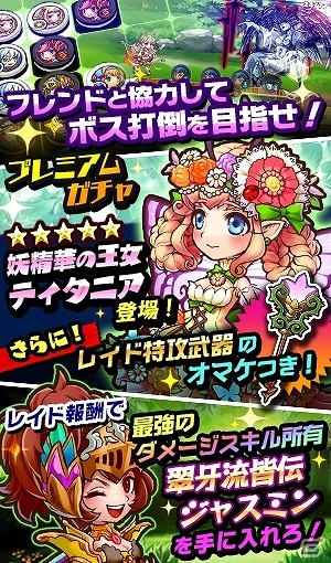 iOS/Android「ドラゴンリバーシ」新コロシアムやレイドイベントが追加される大型アップデートが実施！の画像2