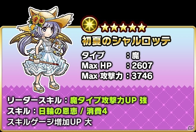 iOS/Android「ドラゴンリバーシ」新コロシアムやレイドイベントが追加される大型アップデートが実施！の画像5