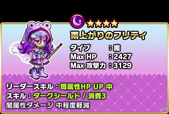 iOS/Android「ドラゴンリバーシ」新コロシアムやレイドイベントが追加される大型アップデートが実施！の画像6