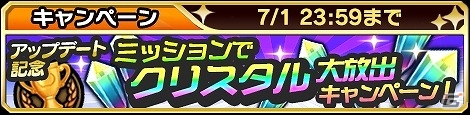 iOS/Android「ドラゴンリバーシ」新コロシアムやレイドイベントが追加される大型アップデートが実施！の画像7