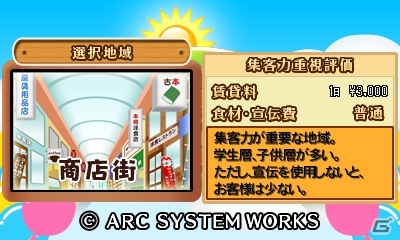 自分だけのレストランを作る3DSダウンロードソフト「グルメドリーム」が7月1日に提供決定！3DS「タングラム×タングラム」体験版が配信中の画像5