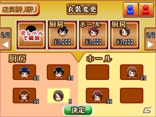 自分だけのレストランを作る3DSダウンロードソフト「グルメドリーム」が7月1日に提供決定！3DS「タングラム×タングラム」体験版が配信中の画像8