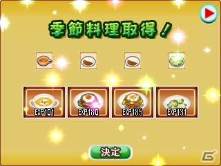 自分だけのレストランを作る3DSダウンロードソフト「グルメドリーム」が7月1日に提供決定！3DS「タングラム×タングラム」体験版が配信中の画像9
