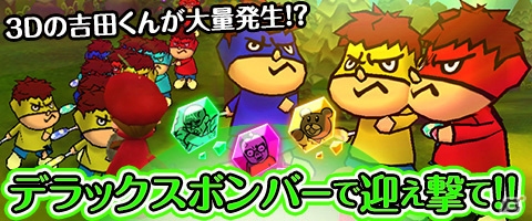 iOS/Android「Klee～月ノ雫舞う街より～」にて「秘密結社 鷹の爪」とのコラボが開始―「吉田くんイーター」が大量発生！？の画像13