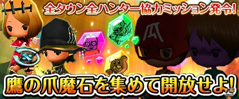iOS/Android「Klee～月ノ雫舞う街より～」にて「秘密結社 鷹の爪」とのコラボが開始―「吉田くんイーター」が大量発生！？の画像19