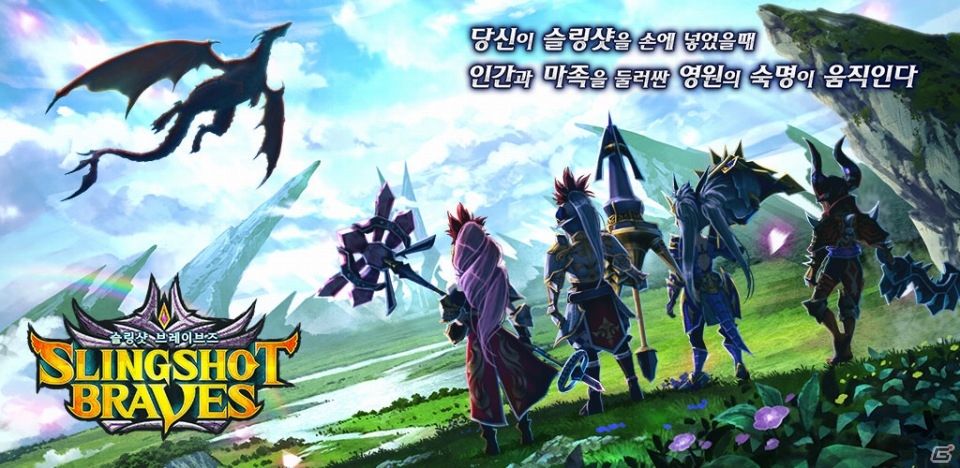 コロプラ、韓国語版「スリングショットブレイブズ」を韓国のGoogle Play、N-Store、Tstoreにて配信の画像1