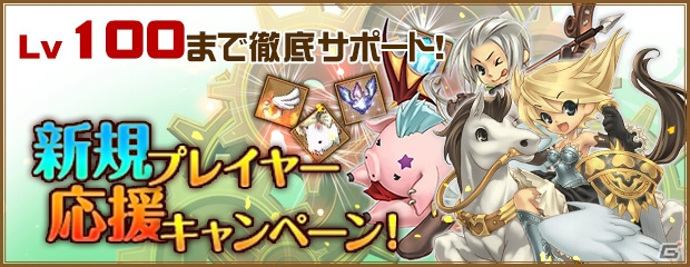 PS3/PC「エンジェル戦記」冒険に役立つアイテムが手に入る「地図友イベント」が開催！「オール2倍・デスペナ0・初心者応援イベント」もの画像11