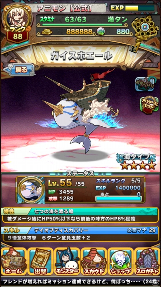 iOS/Android「アニマル×モンスター」スペシャルターゲット「幽賊鯨ガイスホエール」が登場！艦海竜ドレッドカノン＆海神姫トリティーネも追加の画像11