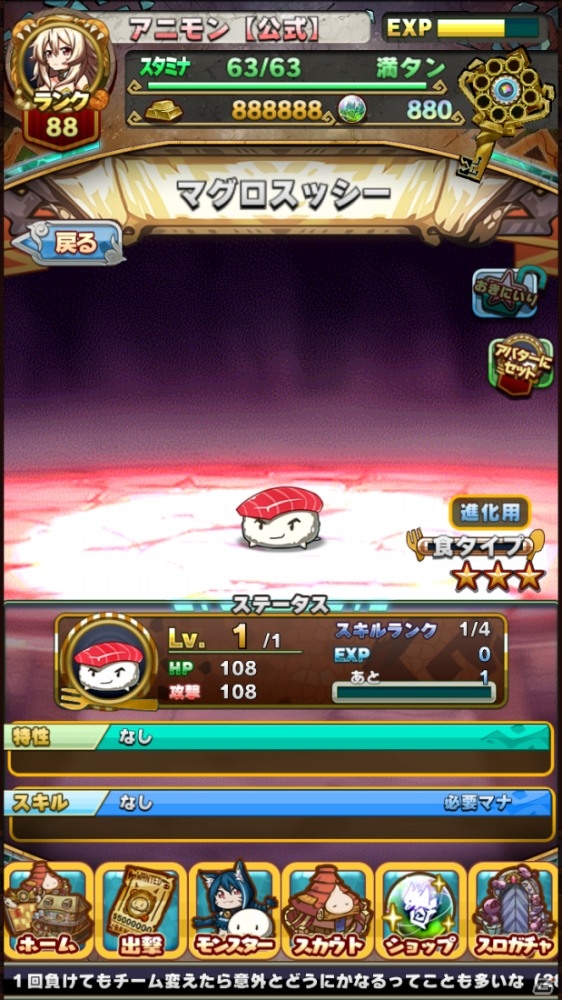 iOS/Android「アニマル×モンスター」スペシャルターゲット「幽賊鯨ガイスホエール」が登場！艦海竜ドレッドカノン＆海神姫トリティーネも追加の画像13
