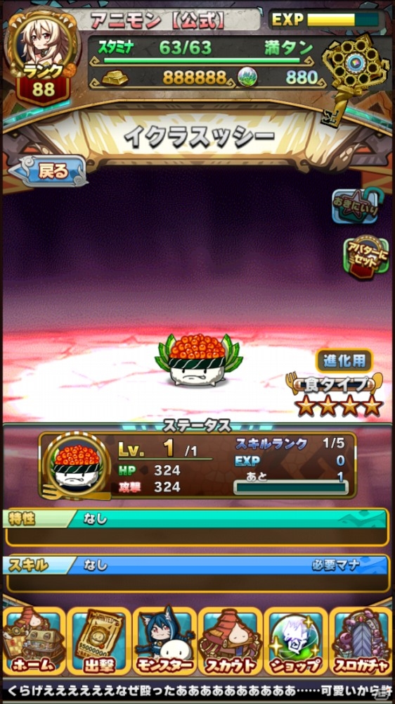 iOS/Android「アニマル×モンスター」スペシャルターゲット「幽賊鯨ガイスホエール」が登場！艦海竜ドレッドカノン＆海神姫トリティーネも追加の画像14